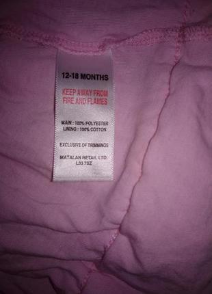 Фатінова спідничка 2