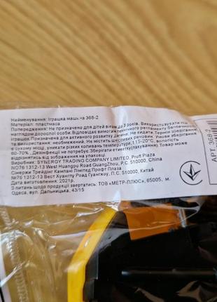 Автомобиль детский инерционный force 21х28 9