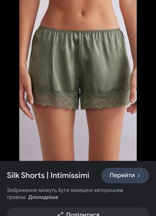 Шелковые шорты для дома шортики пижама зеленые intimissi silk8 фото