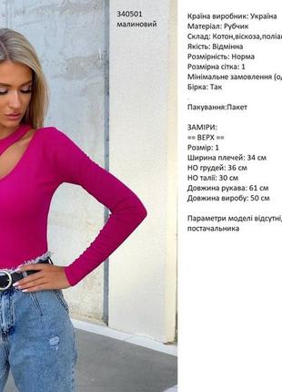 Лонгслив женский