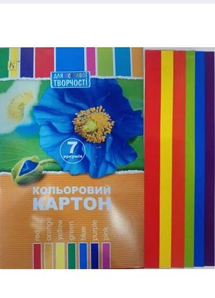 Картон цветной