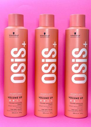 ‼️schwarzkopf osis+ volume up спрей для об’єму 300мл‼️