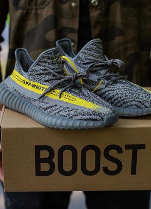 💛adidas yeezy boost 350 v2 x off - white yellow grey💛чоловічі кросівки адідас