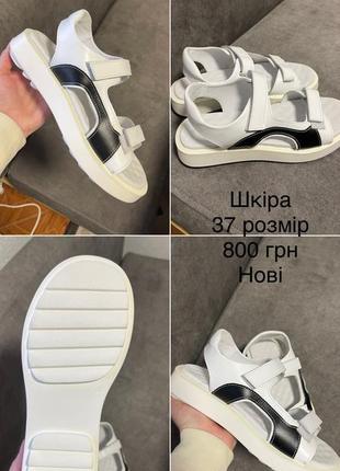 Босоножки