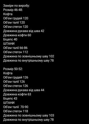 Костюм двунитка/ экокожа4 фото