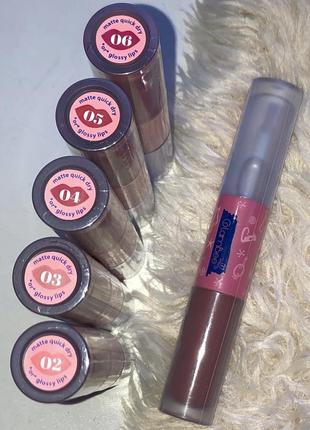 Glambee matte quick dry or glossy lips рідка матова помада і прозорий блиск для губ тон 02 03 04 05 06 (2 3 4 5 6) нюдова нюд коричнева глембі1 фото