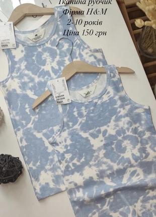 Майка в рубчик