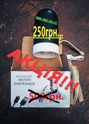 Электромпа, диспенсер для бутилированной воды. water dispenser el-1014. аккумуляторная.новая фабричная.