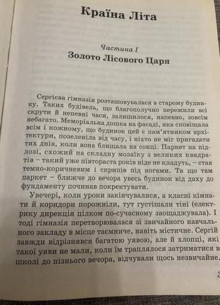 2 книги, приключения, художественная литература4 фото