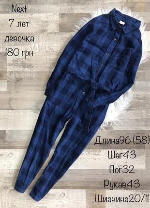 Фирменный комбинезон для девочки 7 лет