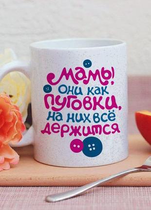Чашка з блискітками для мами
