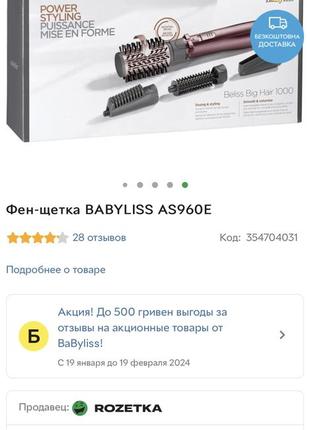 Фен-щітка для волосся babyliss as960e. альтернатива dyson