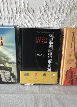 Книжки: сучасні романи (3 шт )