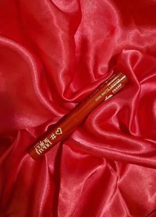 Губная помада