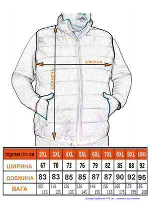 Жилет великого розміру2 фото