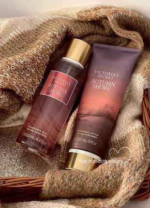 Парфумований набір лосьйон, міст для тіла victoria’s secret autumn shore