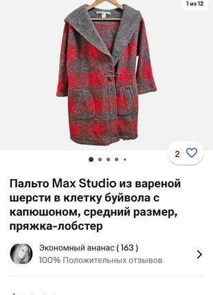 Крутое пальто размер s фирма max studio шерсть2 фото