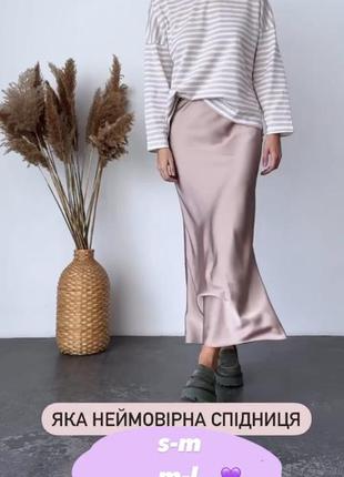 Роскошная юбка из атласа-сатина на резинке из плотной ткани миди макси золото розовая черная нарядная длинная шелк3 фото
