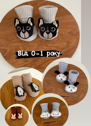 Носки от 0 -1 года