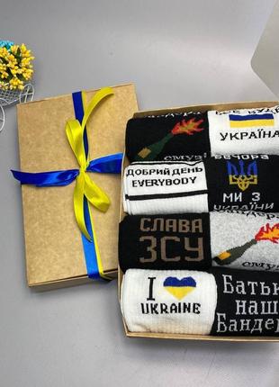 Набір шкарпеток чоловічих довгих демісезонних бавовняних модних патріотичних 8 пар 41-45 у подарунковій коробці