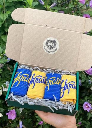 Комплект шкарпеток жіночих високих демісезонних синьо-жовтих з патріотичним написом 4 пари 36-41 для дівчат
