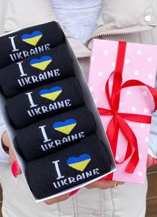 Комплект носков женских длинных патриотических весна осень i love ukraine на 5 пар 36-41 в подарочной коробке