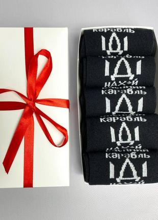 Бокс носков женских длинных демисезонных чёрных повседневных с патриотическими надписями 5 шт 36-41 на подарок