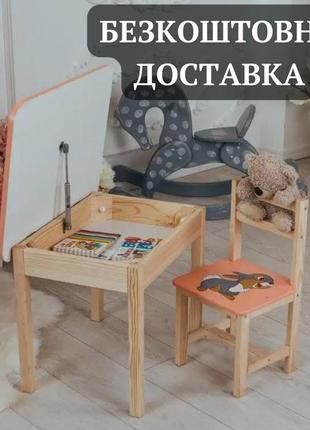 Дитячий дерев'яний столик та стілець1 фото