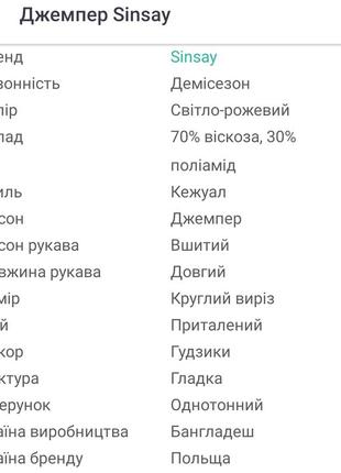 Натуральний светр джемпер 4