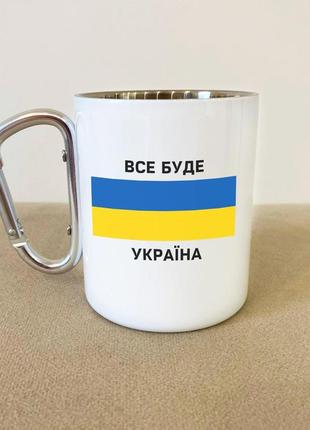 Чашка з карабіном із принтом 300 мл металева кружка похідна туристична