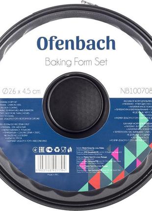 Разъемная форма для выпечки ofenbach baking form ø26см со сменным дном, круглая5 фото