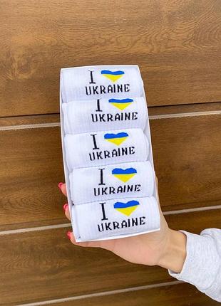 Подарунковий комплект шкарпеток чоловічих довгих білих оригінальних весна-осінь з патріотичним акцентом 5 шт 40-455 фото