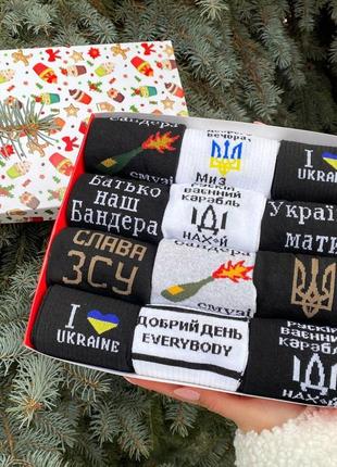 Набір шкарпеток чоловічих на 12 пар 40-45 креативні та якісні, демісезонні бавовняні, високі патріотичні