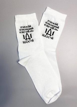Комплект женских подарочных носков с патриотическим принтом 4 пары 36-41 высокие и прикольные, демисезонные4 фото