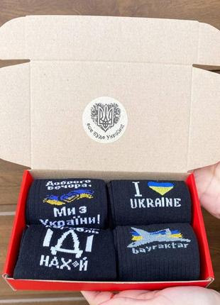 Подарунковий комплект шкарпеток чоловічих довгих чорних весна осінь з оригінальним патріотичним принтом 4 шт 40-45
