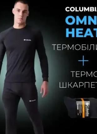 Термобелье мужское columbia omni heat зимнее черное комплект термобелья мужское термобелье коламбия+термоноски