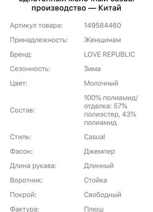 Свитер туника крем 5