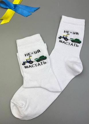 Набір шкарпеток чоловічих довгих демісезонних практичних повсякденних патріотичних 6 шт 41-45 на подарунок8 фото