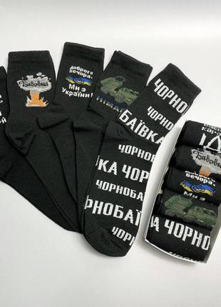 Комплект шкарпеток чоловічих високих чорних весна-осінь з патріотичними малюнками 5 шт 40-45 у подарунковій коробці5 фото