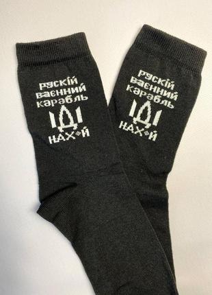 Повседневные женские носки с патриотическим принтом 1 пара 36-41 качественные, демисезонные и молодежные2 фото