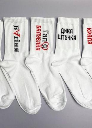 Подарочный бокс женских носков длинных белых весна-осень с прикольными креативными надписями 5 пар 36-416 фото