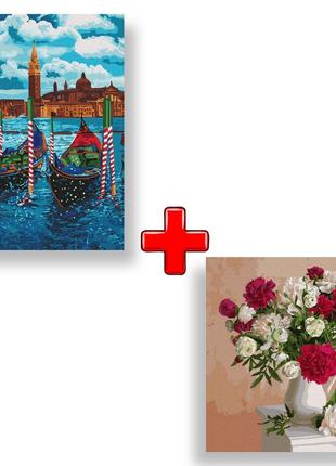 Набор картин по номерам 2 в 1 "венецианское такси" 40х50 kho2749 и "цветы вдохновения" 40х40 kho3112 0201 топ