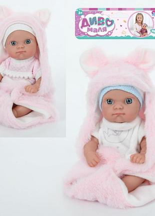 Пупс игровой limo toy yl2210k-a-c-dm-ua 21 см