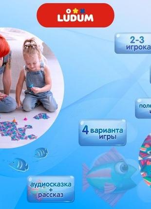 Игровой набор "уловки" ld1046-54 украинский язык 0201 топ !2 фото