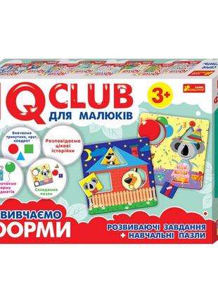 Навчальні пазли вивчаємо форми.iq-club для малюків 13203007, 6 карт у наборі 0201 топ!