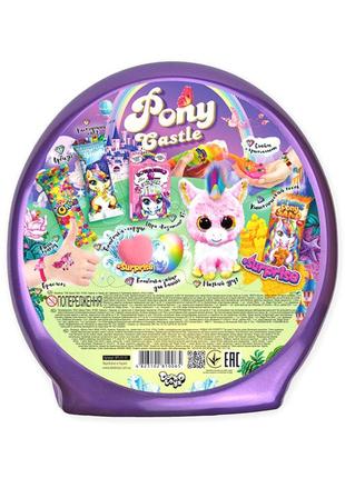 Креативное творчество "pony castle" bps-01-01u с мягкой игрушкой 0201 топ !3 фото