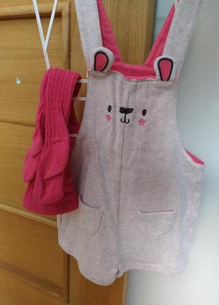 Супер костюм 3 в 1 mothercare
