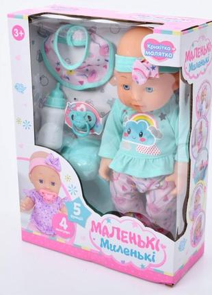 Пупс в наборе limo toy m-5711-i-ua 30 см