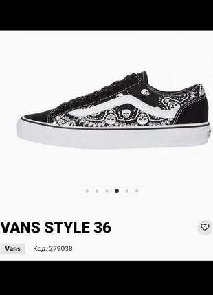 Кеди vans bandana style 36