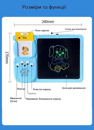 Інтерактивний дитячий планшет для вивчення англійської мови + lcd дошка для малювання, 112 карток5 фото
